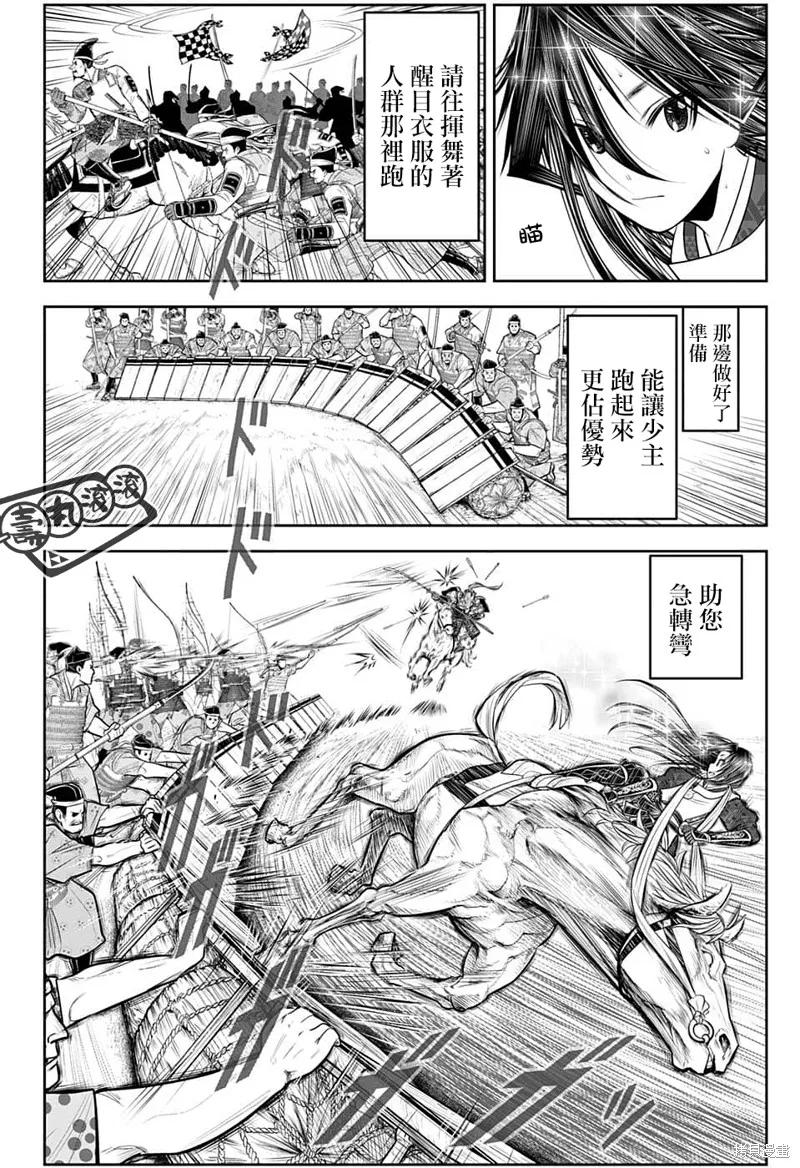 《少主溜得快》第88话 第6页