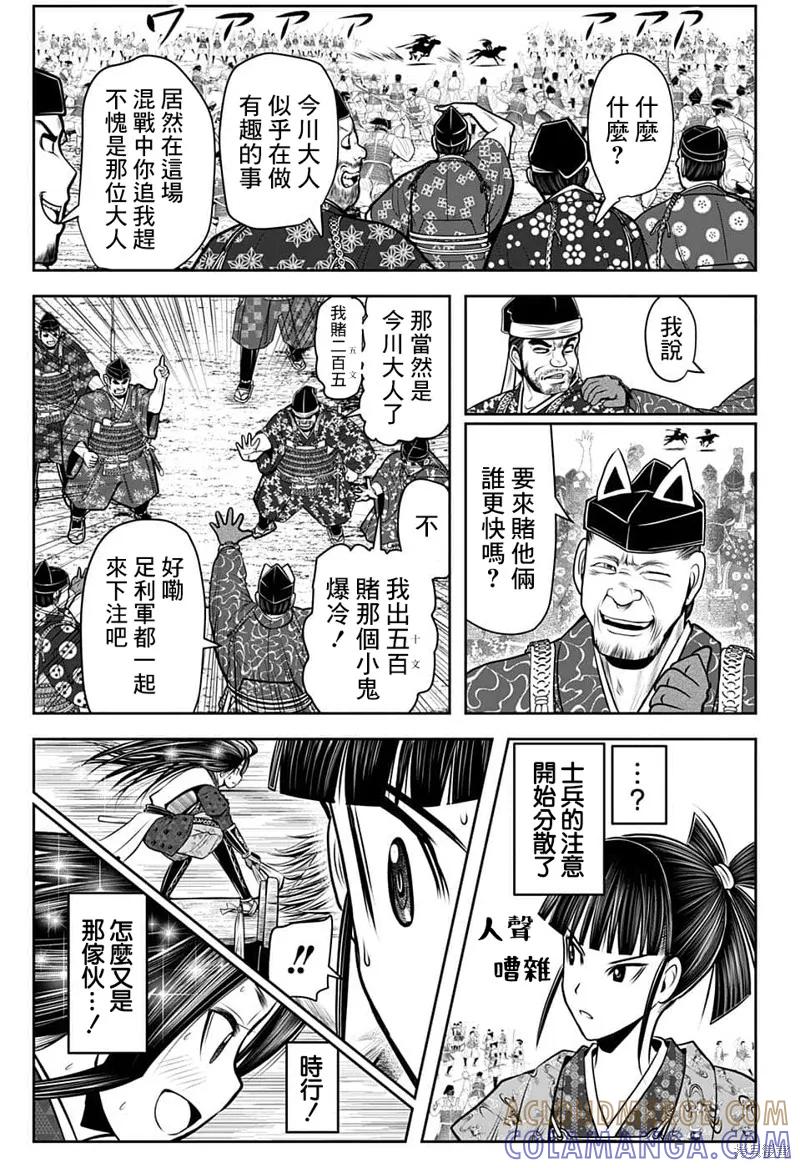 《少主溜得快》第88话 第5页