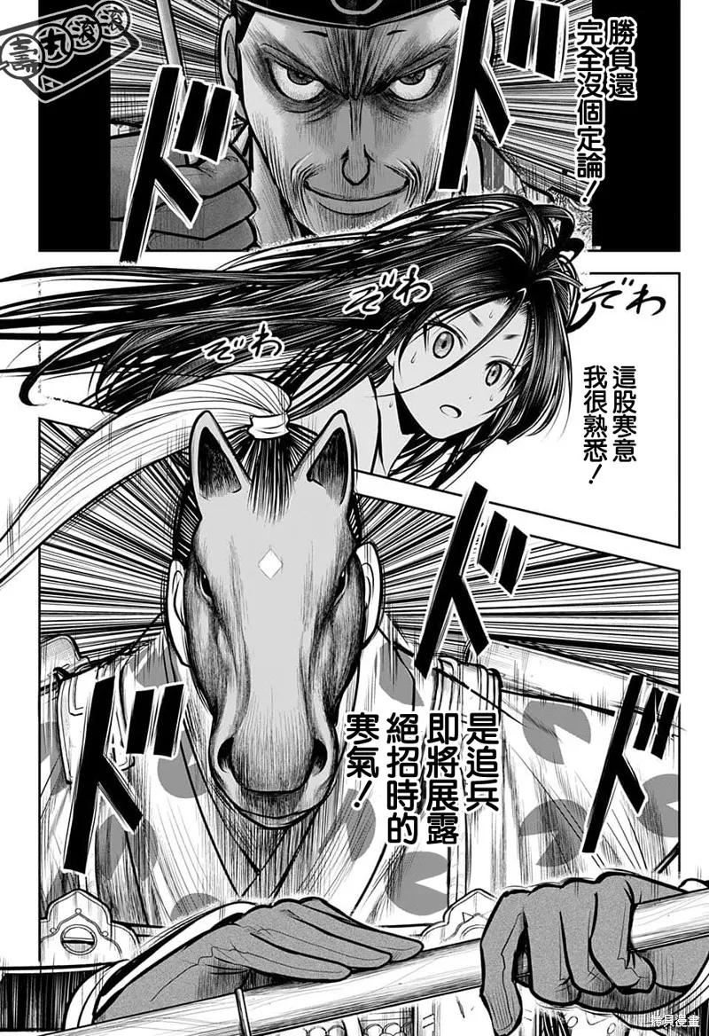 《少主溜得快》第88话 第18页