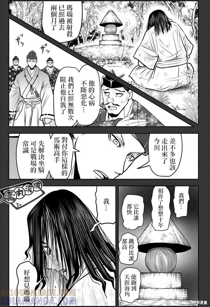 《少主溜得快》第89话 第9页