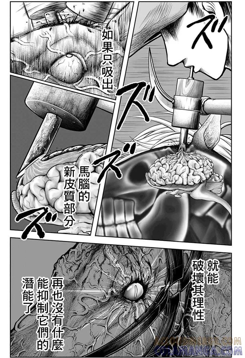 《少主溜得快》第89话 第13页