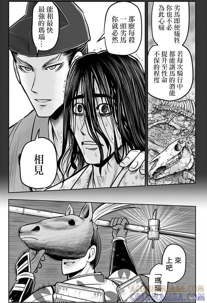 《少主溜得快》第89话 第11页