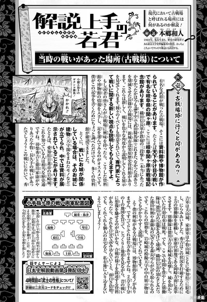 《少主溜得快》第89话 第20页