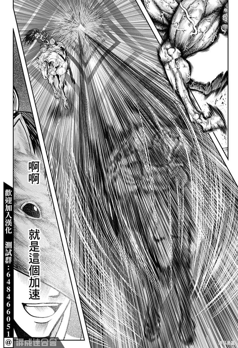 《少主溜得快》第89话 第14页