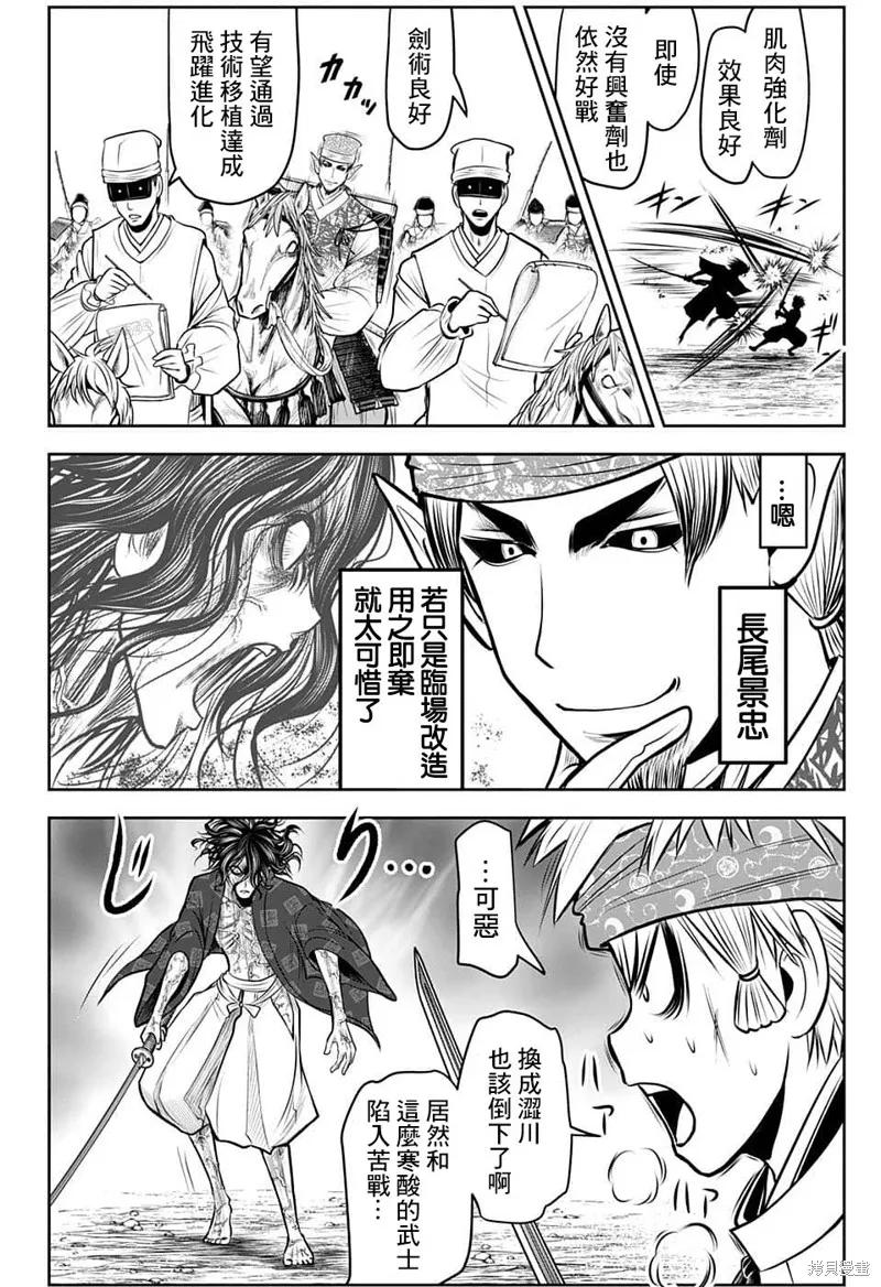 《少主溜得快》第89话 第2页