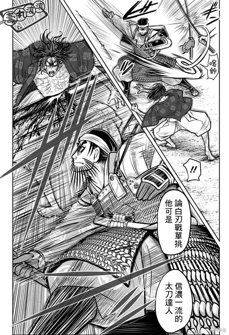 《少主溜得快》第89话 第6页