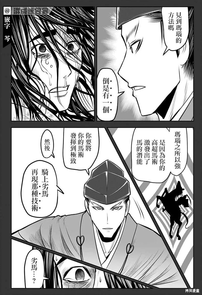 《少主溜得快》第89话 第10页