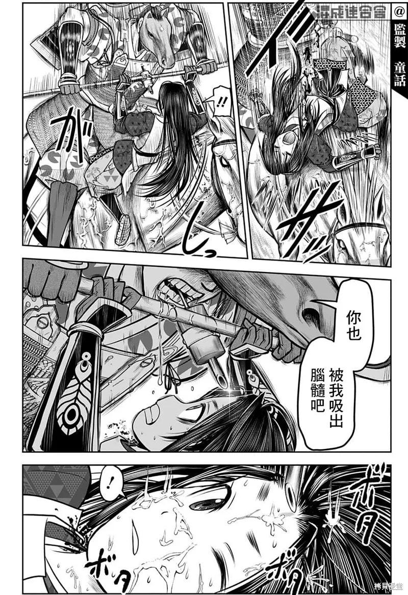 《少主溜得快》第89话 第18页