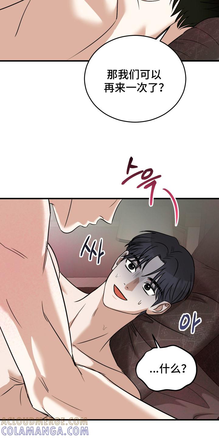 《双面联姻》第10章：弄到血了 第19页