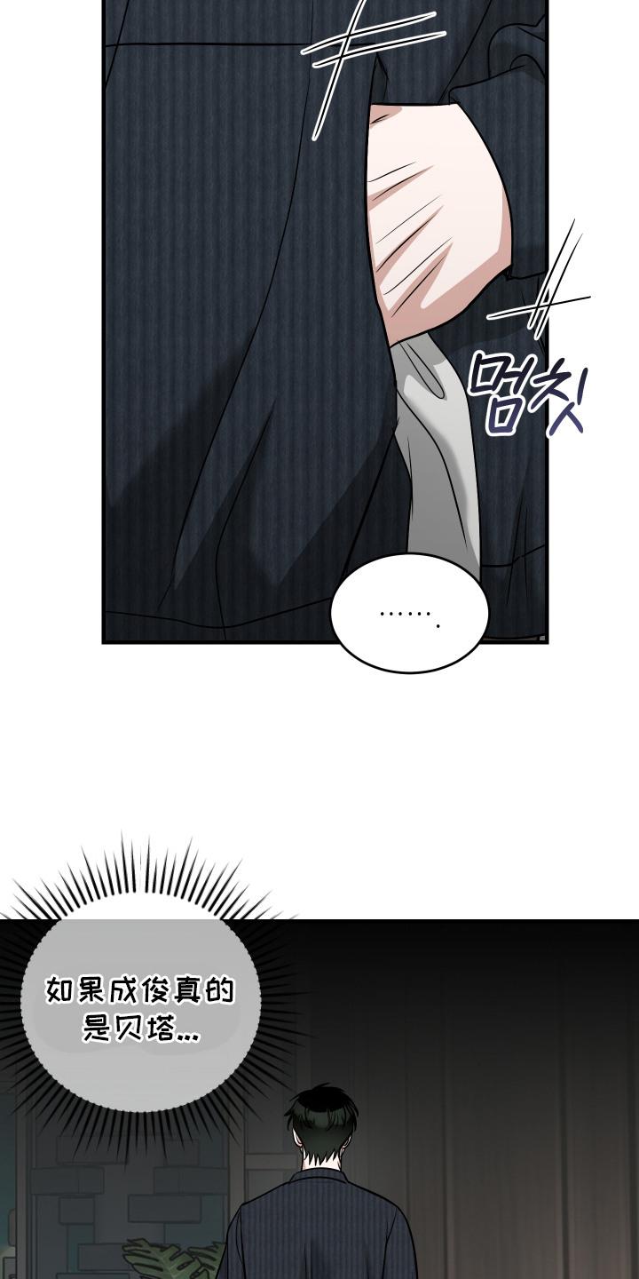 《双面联姻》第10章：弄到血了 第10页