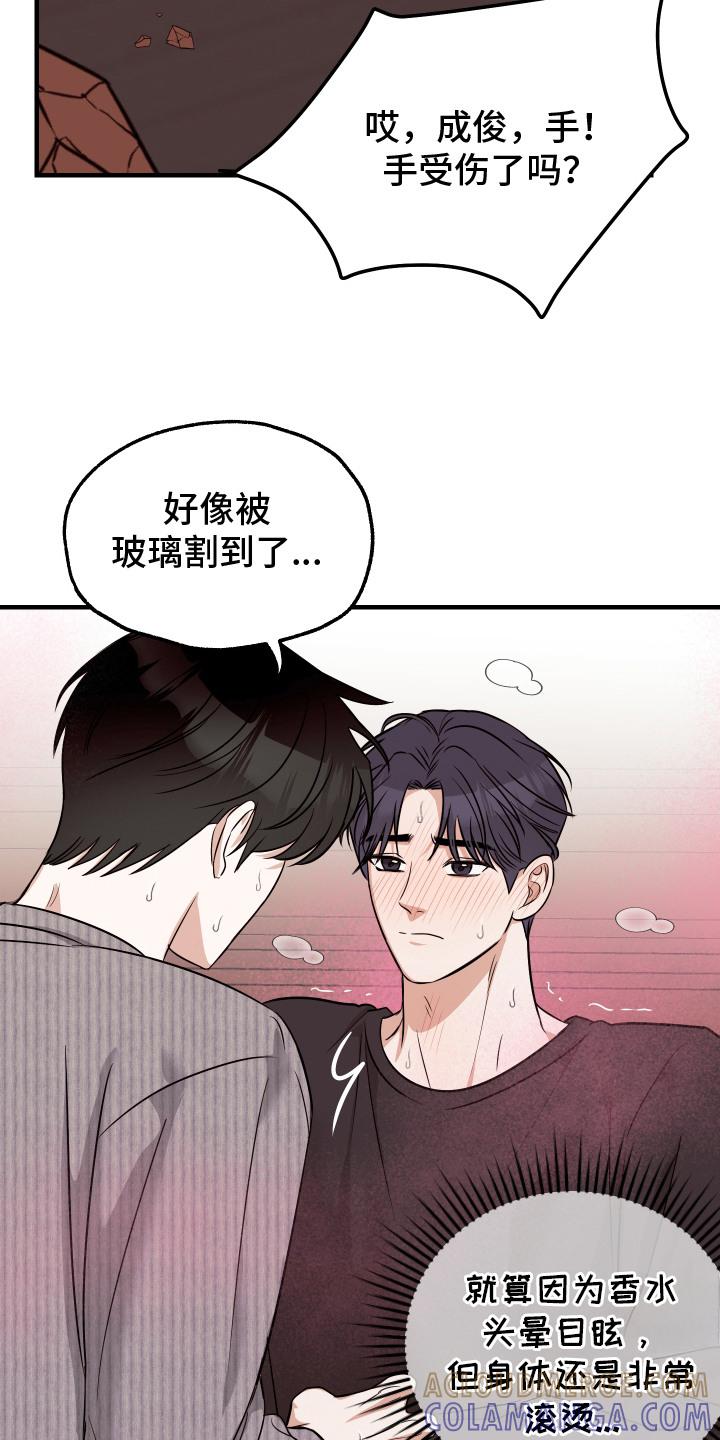 《双面联姻》第10章：弄到血了 第3页