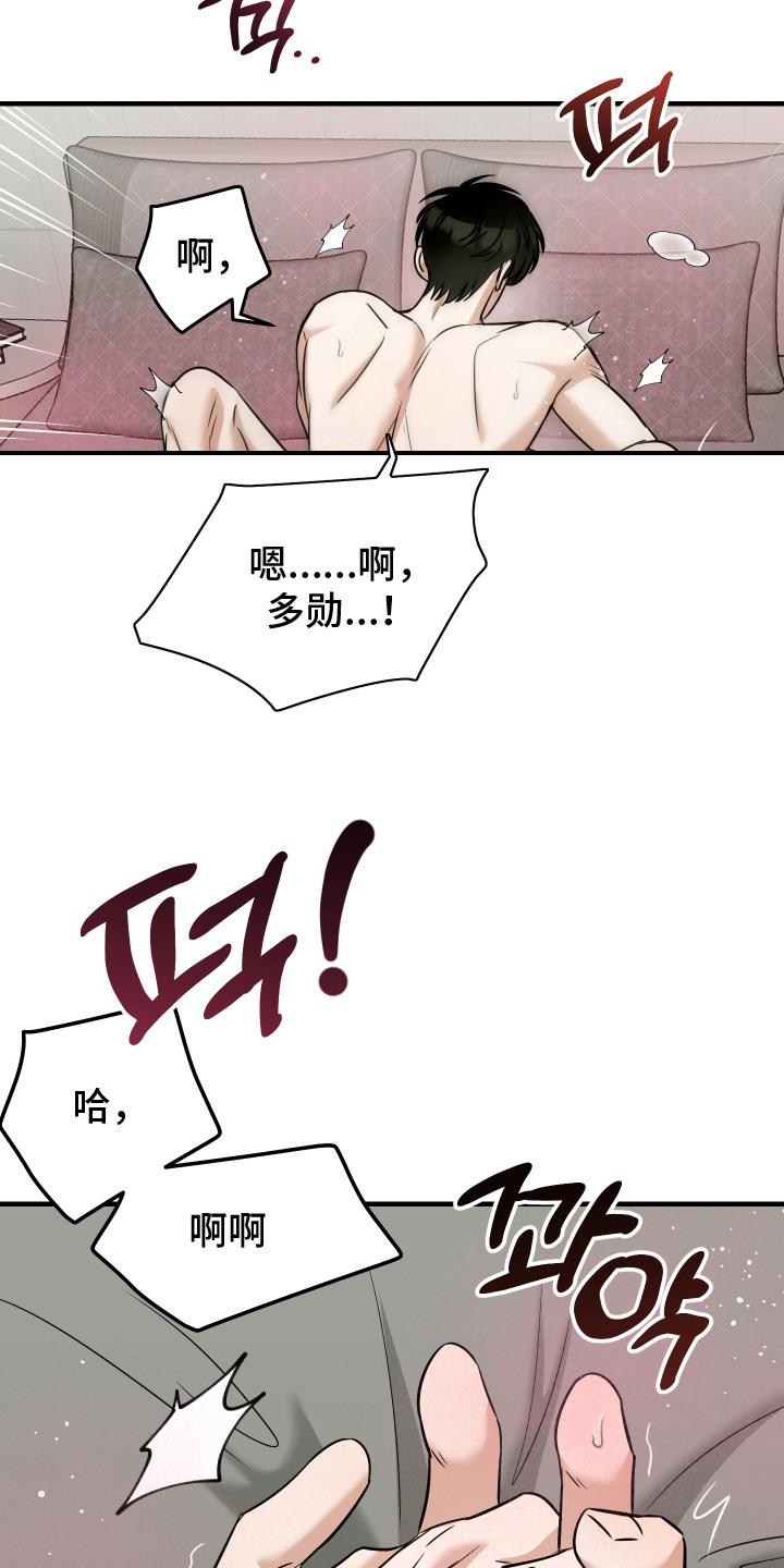 《双面联姻》第10章：弄到血了 第12页