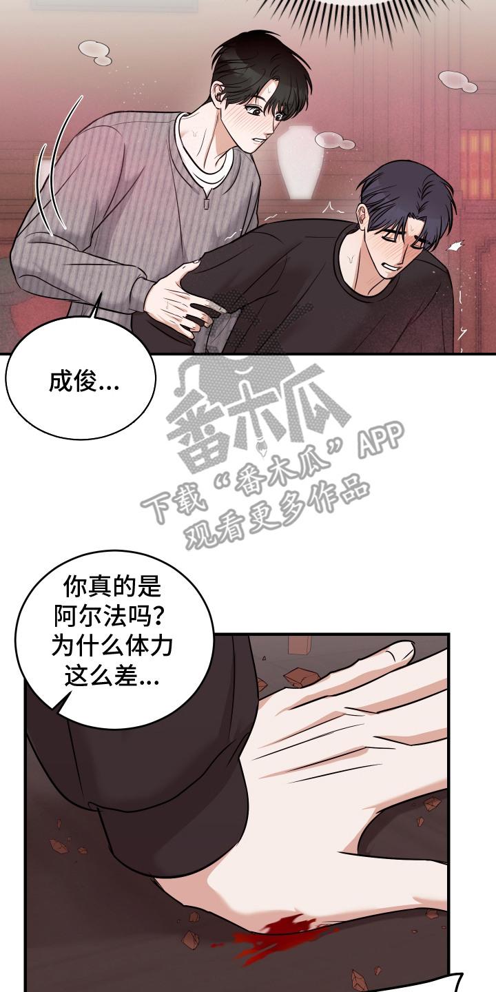 《双面联姻》第10章：弄到血了 第2页
