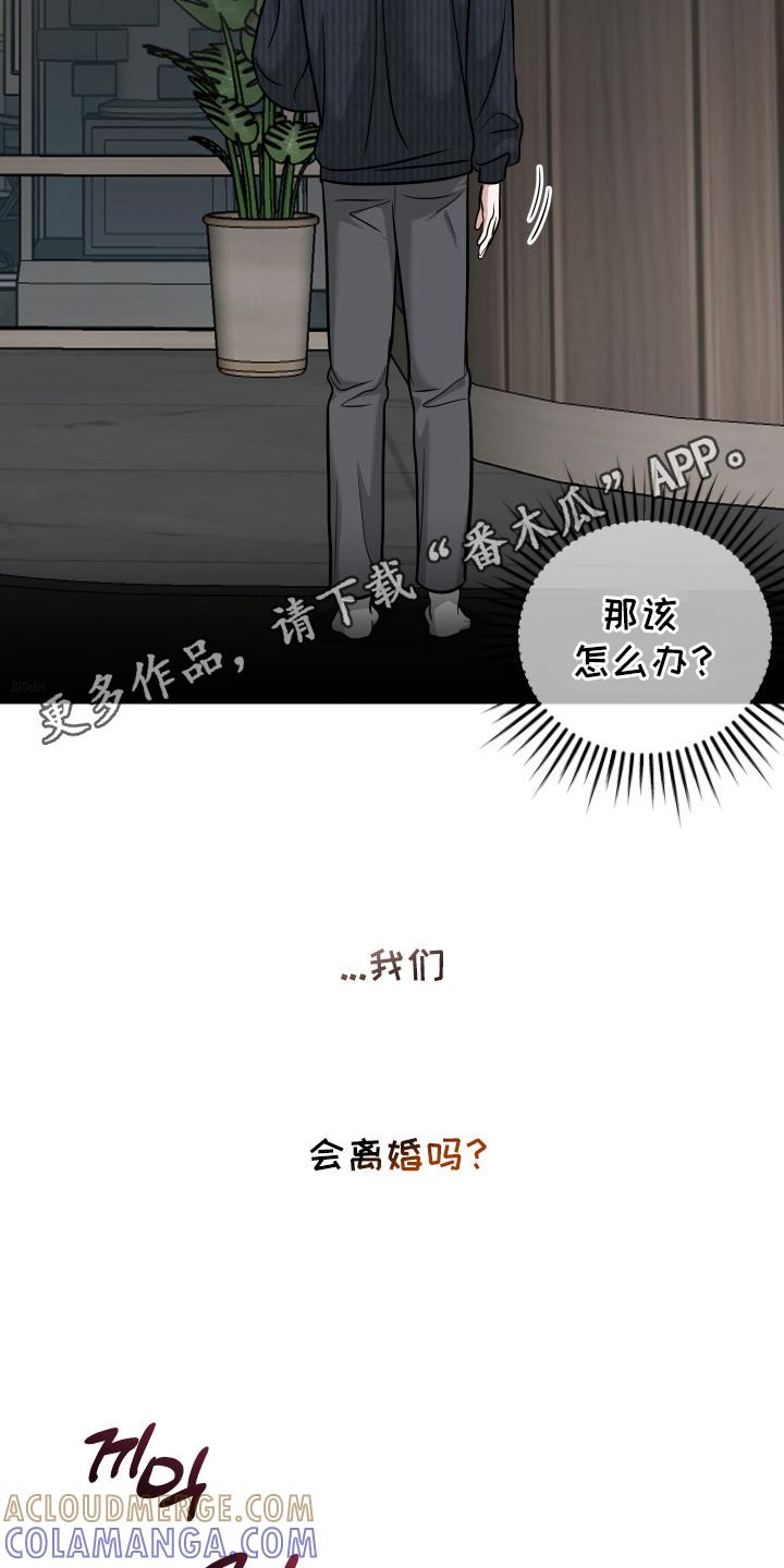 《双面联姻》第10章：弄到血了 第11页