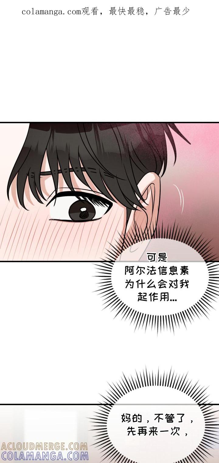 《双面联姻》第10章：弄到血了 第1页
