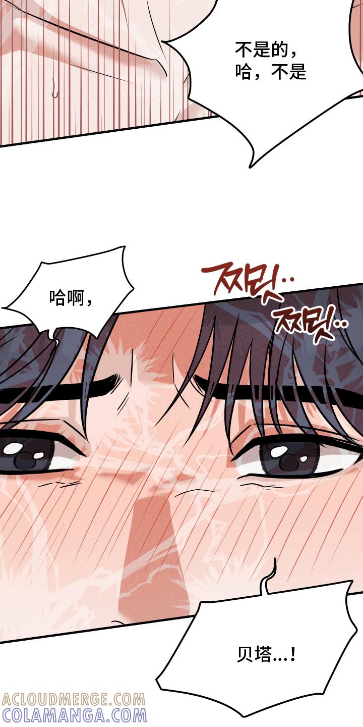 《双面联姻》第11章：疑虑 第7页
