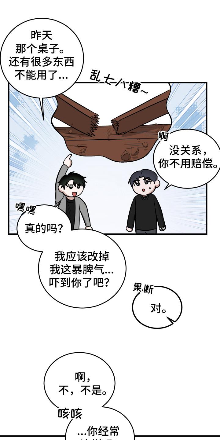 《双面联姻》第11章：疑虑 第22页
