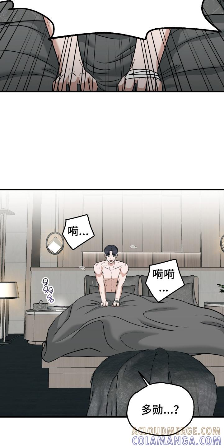 《双面联姻》第11章：疑虑 第9页