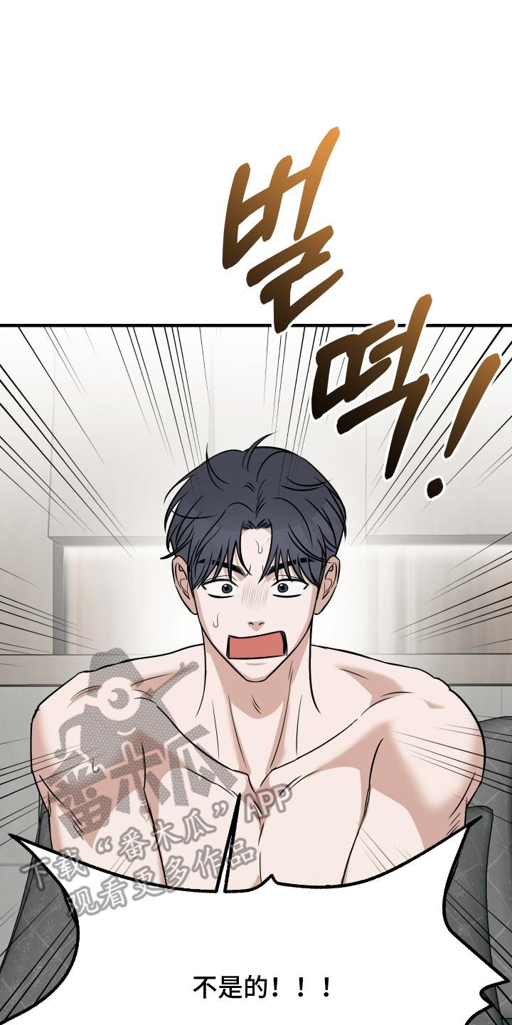 《双面联姻》第11章：疑虑 第8页