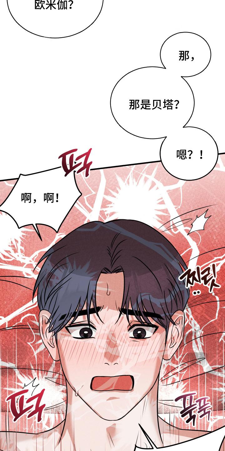 《双面联姻》第11章：疑虑 第6页