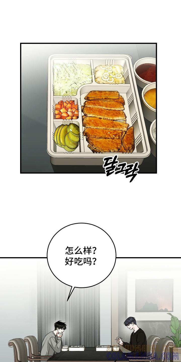 《双面联姻》第11章：疑虑 第19页