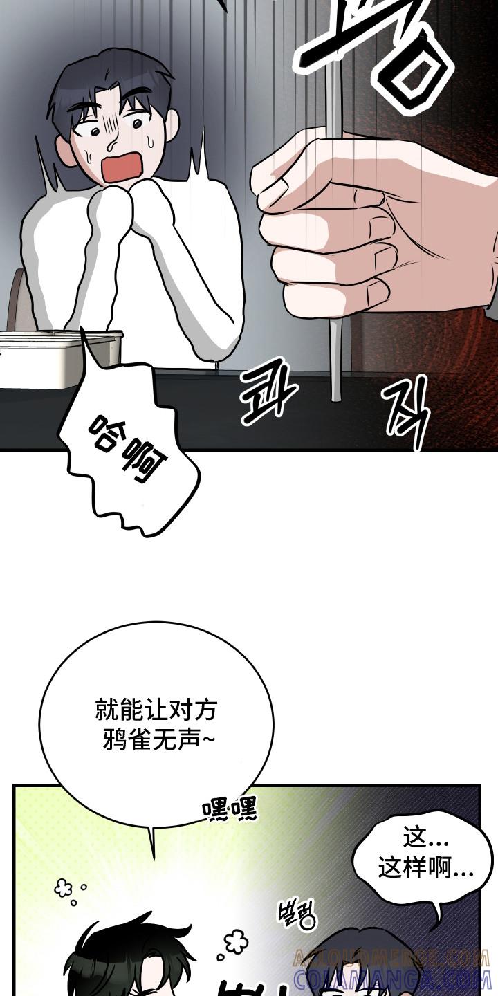 《双面联姻》第11章：疑虑 第25页