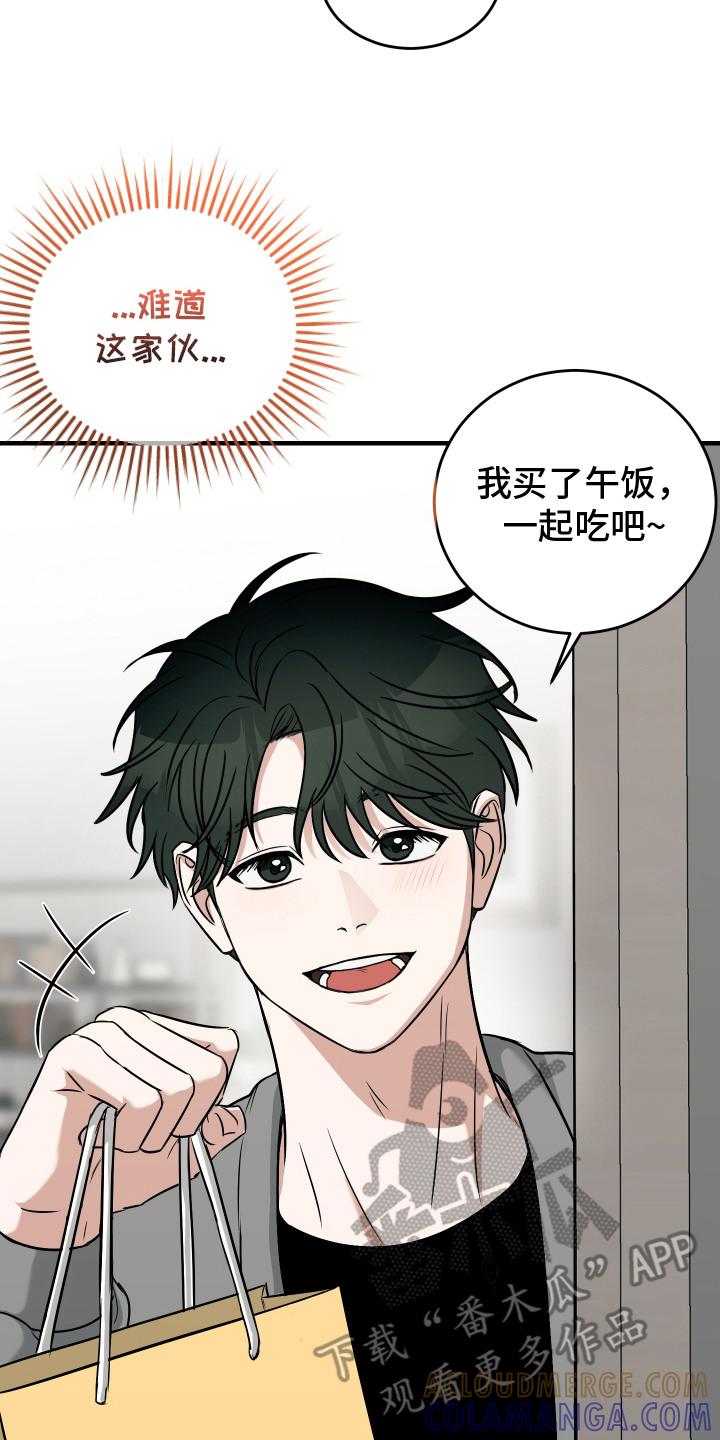 《双面联姻》第11章：疑虑 第17页