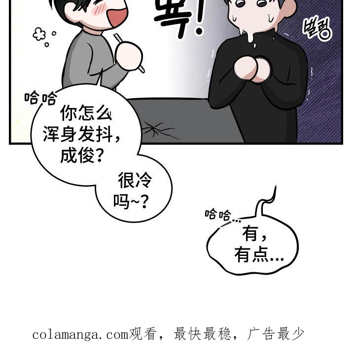 《双面联姻》第11章：疑虑 第26页