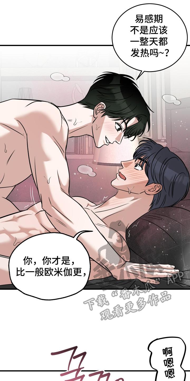 《双面联姻》第11章：疑虑 第2页