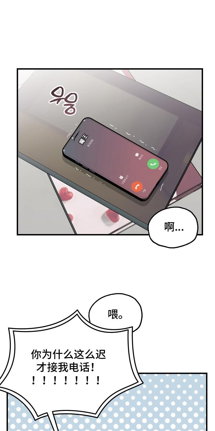 《双面联姻》第11章：疑虑 第10页