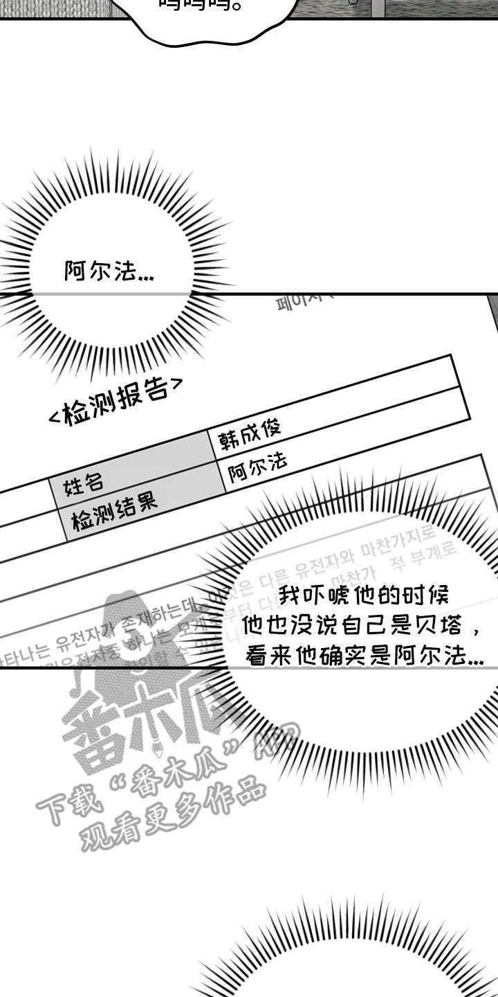 《双面联姻》第12章：错误的报告 第8页