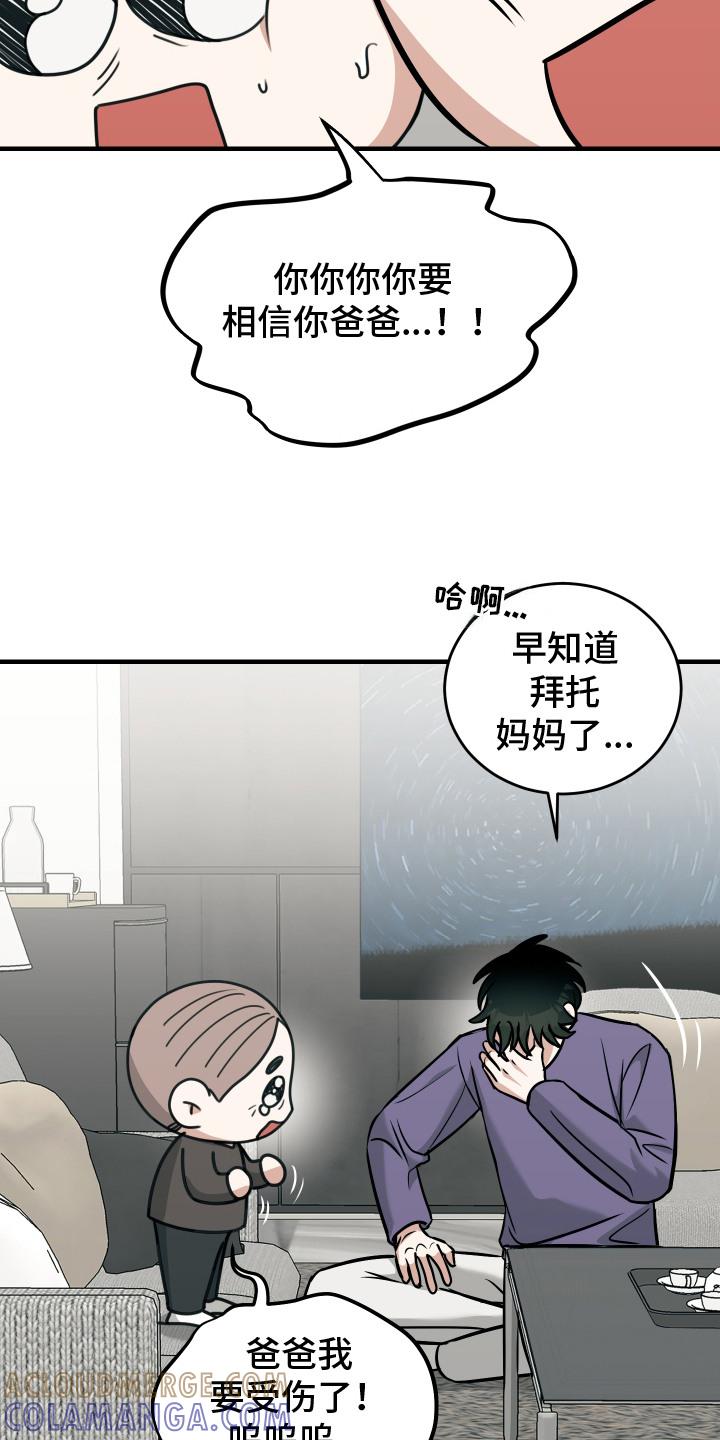 《双面联姻》第12章：错误的报告 第7页
