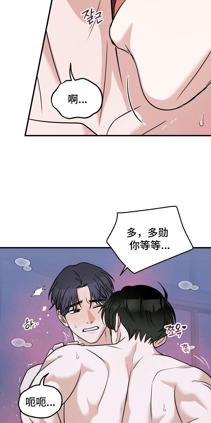 《双面联姻》第12章：错误的报告 第18页