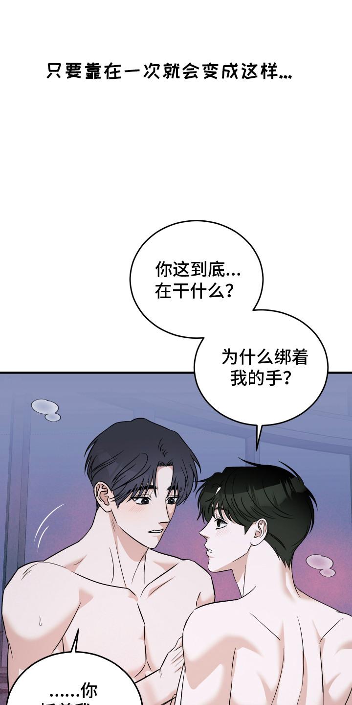 《双面联姻》第12章：错误的报告 第12页