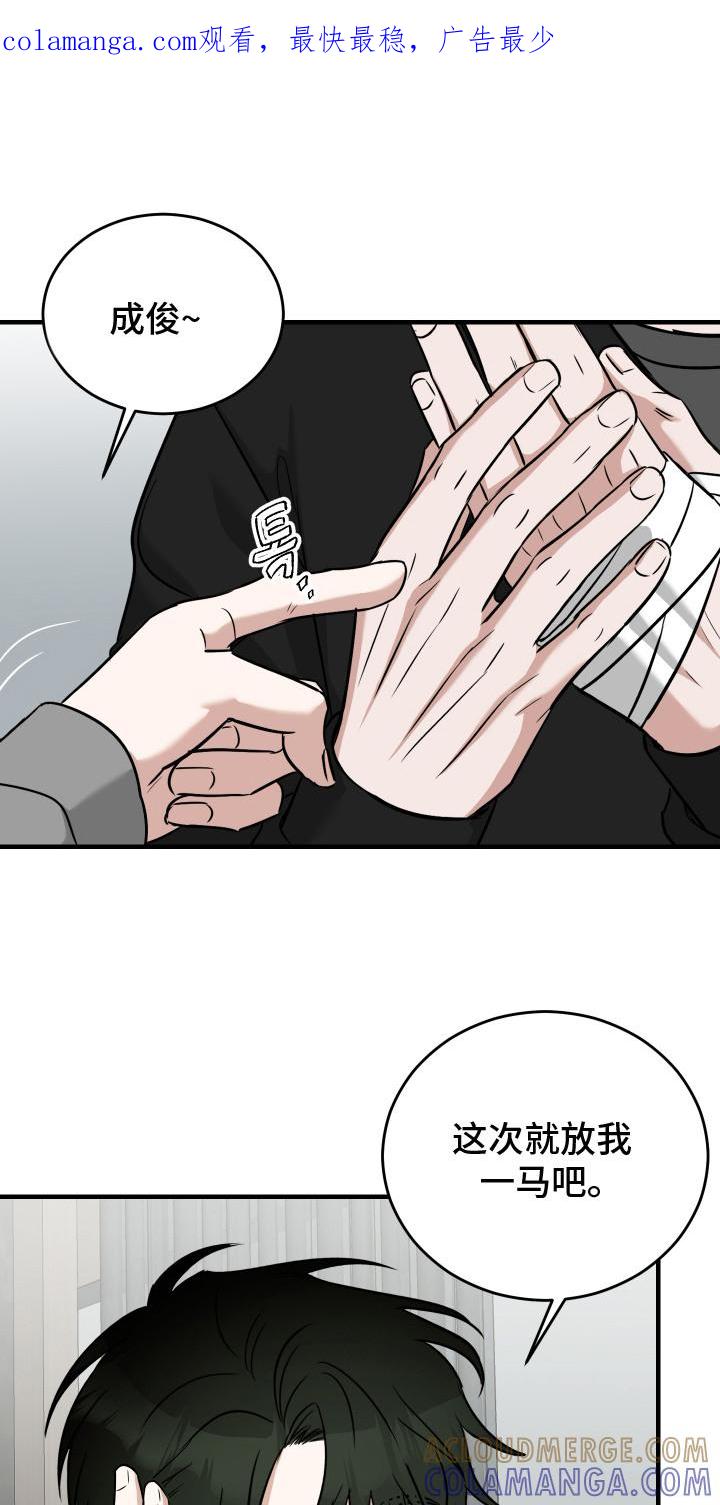 《双面联姻》第12章：错误的报告 第1页