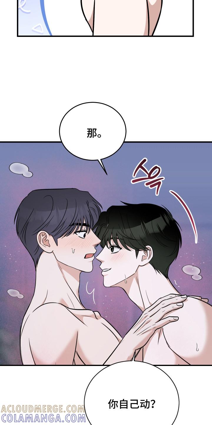 《双面联姻》第12章：错误的报告 第15页