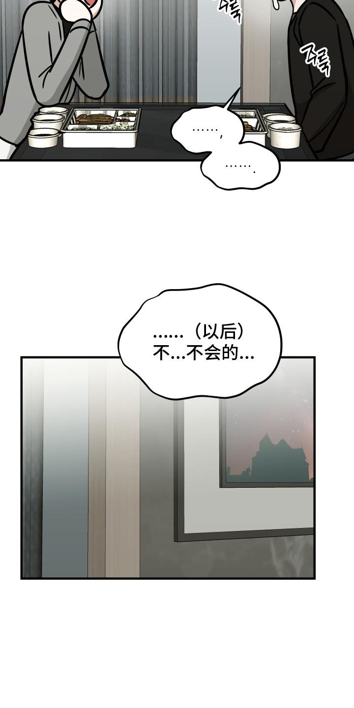 《双面联姻》第12章：错误的报告 第4页