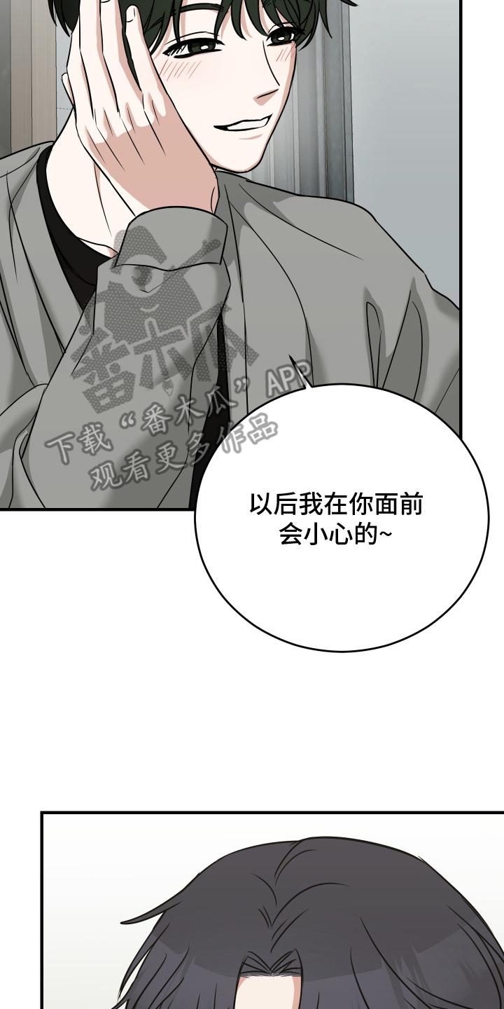 《双面联姻》第12章：错误的报告 第2页