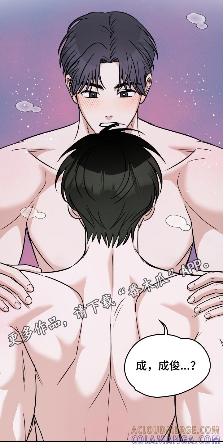 《双面联姻》第12章：错误的报告 第11页