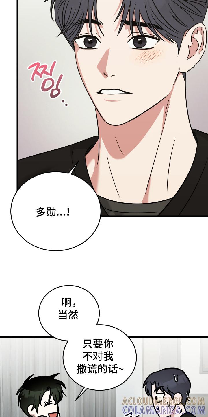 《双面联姻》第12章：错误的报告 第3页