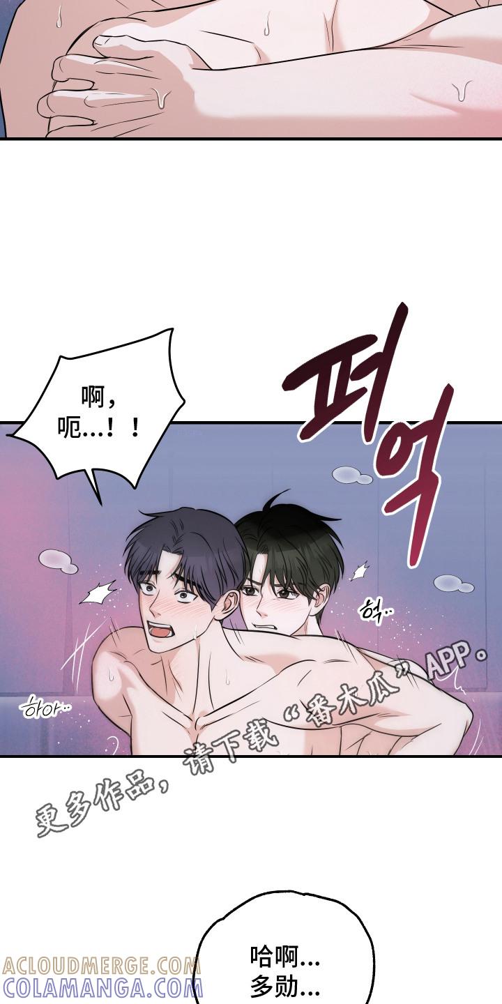 《双面联姻》第13章：不会计较 第11页