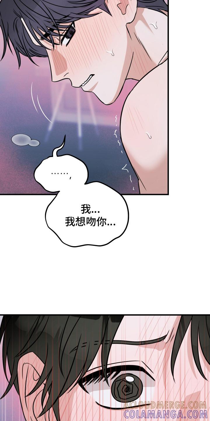 《双面联姻》第13章：不会计较 第13页