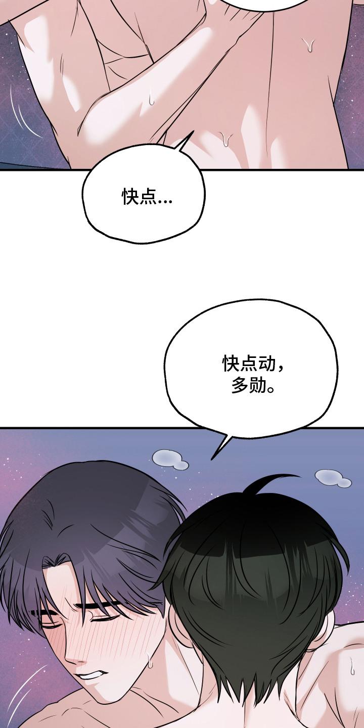 《双面联姻》第13章：不会计较 第10页