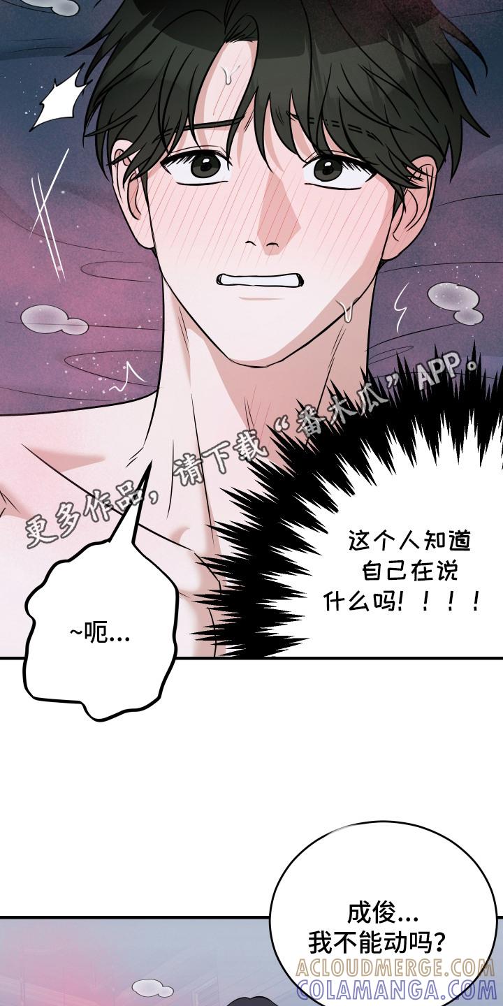 《双面联姻》第13章：不会计较 第5页