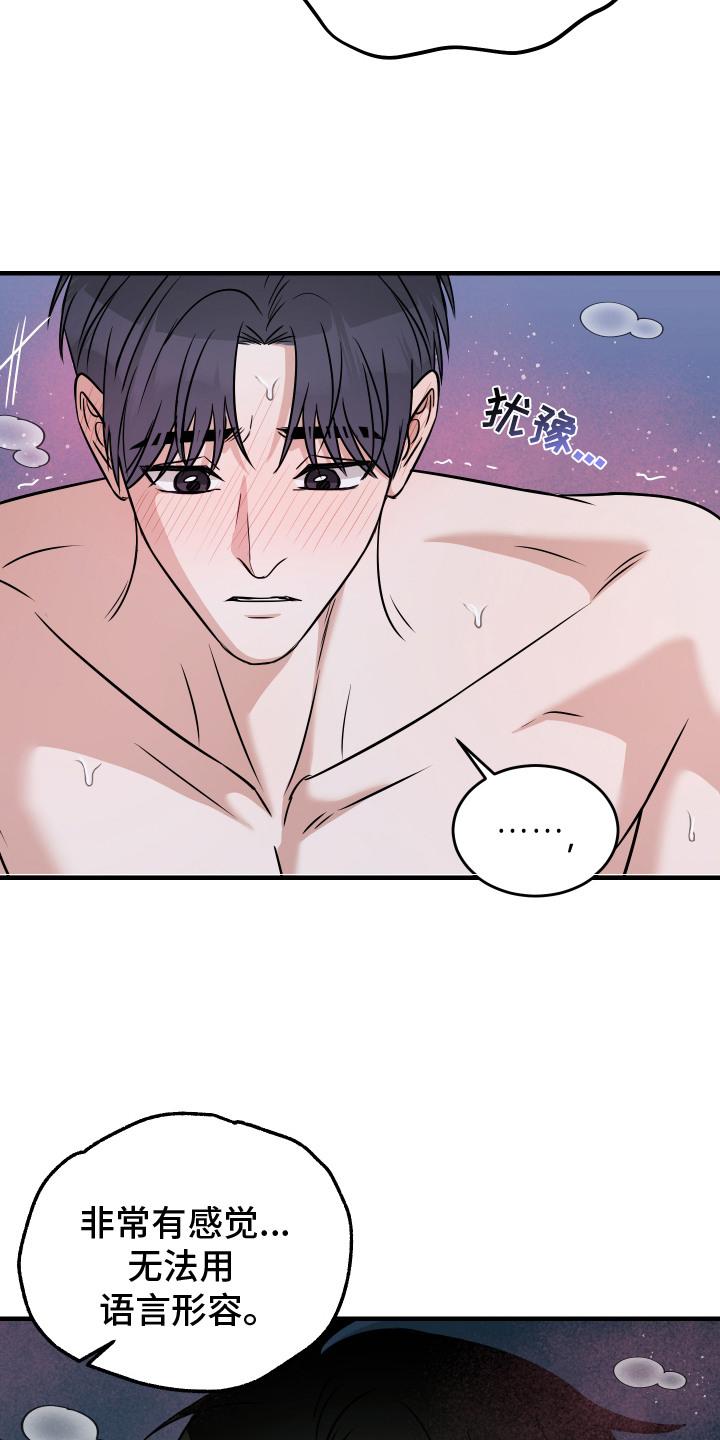 《双面联姻》第13章：不会计较 第4页