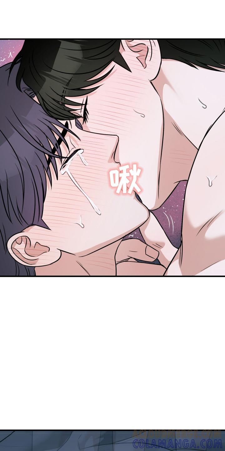 《双面联姻》第13章：不会计较 第15页