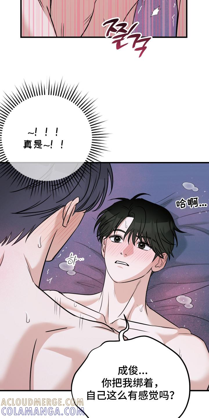 《双面联姻》第13章：不会计较 第3页