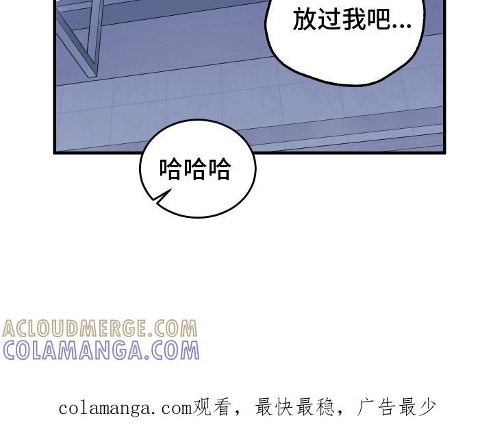 《双面联姻》第13章：不会计较 第23页