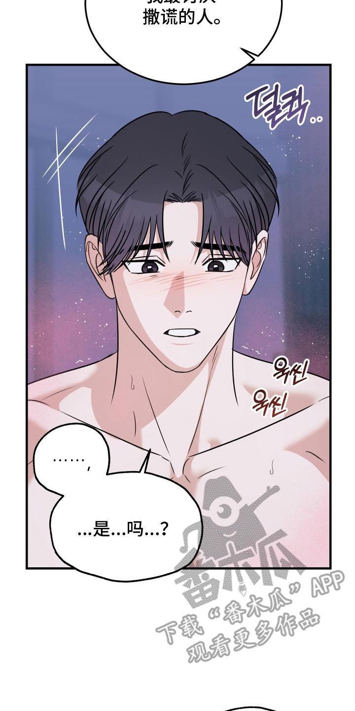 《双面联姻》第13章：不会计较 第8页