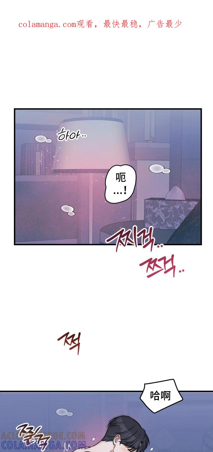 《双面联姻》第13章：不会计较 第1页